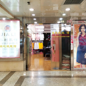 GUANG ZHOU JIA LI FASHION